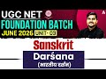 UGC NET Sanskrit | UGC NET Sanskrit Unit 3 Bhartiya Darsana By Sachin Sir