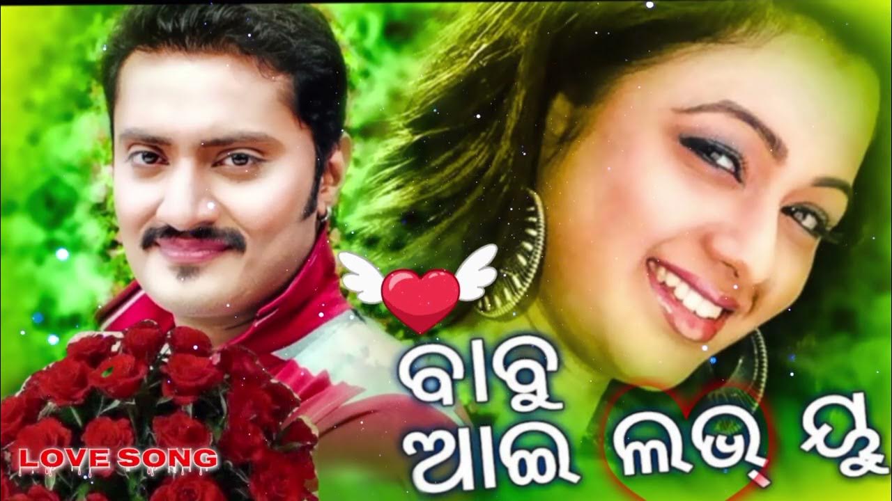 mati-aganare-chaluthili-re-mu-odia-song-a-babu-i-love-you-odia