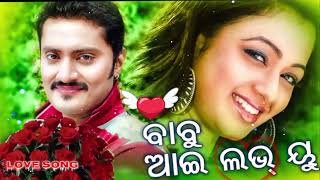 Download Lagu || mati aganare chaluthili re mu odia song || a babu i love you odia song || MP3 Download Lagu || mati aganare chaluthili re mu odia song || a babu i love you odia song || MP3