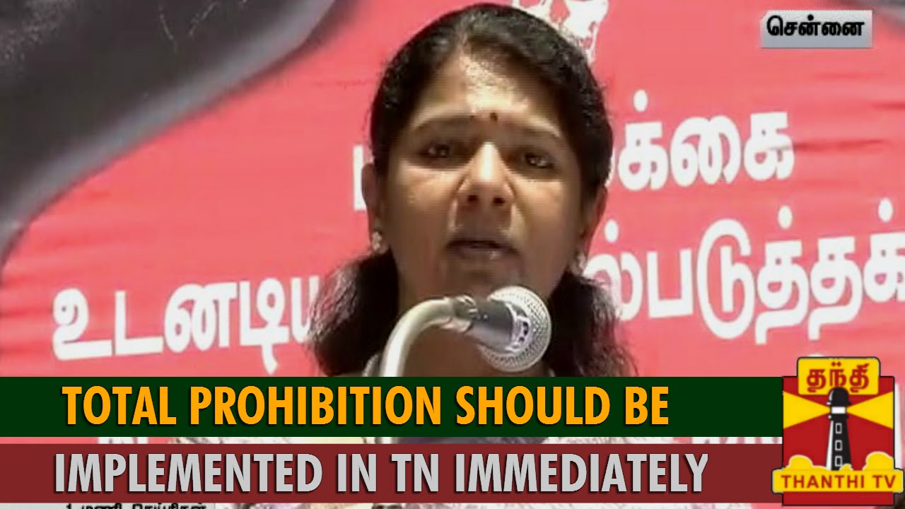 Total Liquor Prohibition Should be Implemented in Tamil Nadu Immediately : Kanimozhi - Thanthi TV