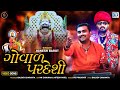 Govad Pardeshi - Jignesh Barot - HD VIDEO - Jignesh Barot New Song - @RDC Gujarati