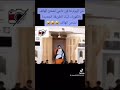 كنت امشي في الصحراء    شاهد ماذا قال الشيعي    بتحب تضحك وتحب لك         نجومي