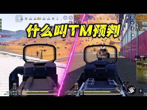 这就叫预判了敌人的预判【每天瞎乐呵】