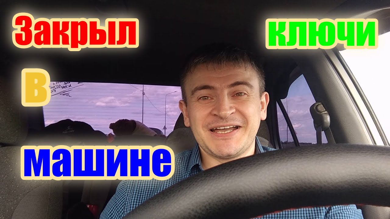 Едите на машине как