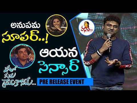 Devi Sri Prasad Kirrak Speech At Hello Guru Prema Kosame Pre Release Event | Ram, Anupama