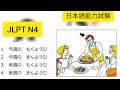 N4 listening part practice with answer
