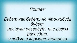 Слова песни Точка росы - Овраг