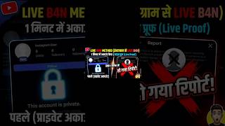 Instagram Account Kaise Ban Kare? (Live Proof) | Best LIVE B4N Method