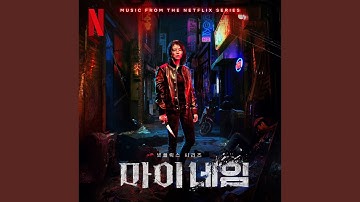 My Name (Feat. Swervy & Jeminn)