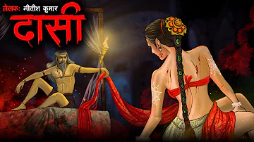 दासी | Daasi | Aashram | Horror Story | Bhutiya Kahani | Cartoon Story | Bhutiya Cartoon | DODO TV