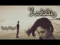 صمخة اغاني مصرية متقولش لا ريمكس استكانه مطلوب أكثر شيء 