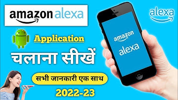 Amazon Alexa App Kaise Use Kare | Amazon Alexa App How To Use | How To Use Amazon Alexa App