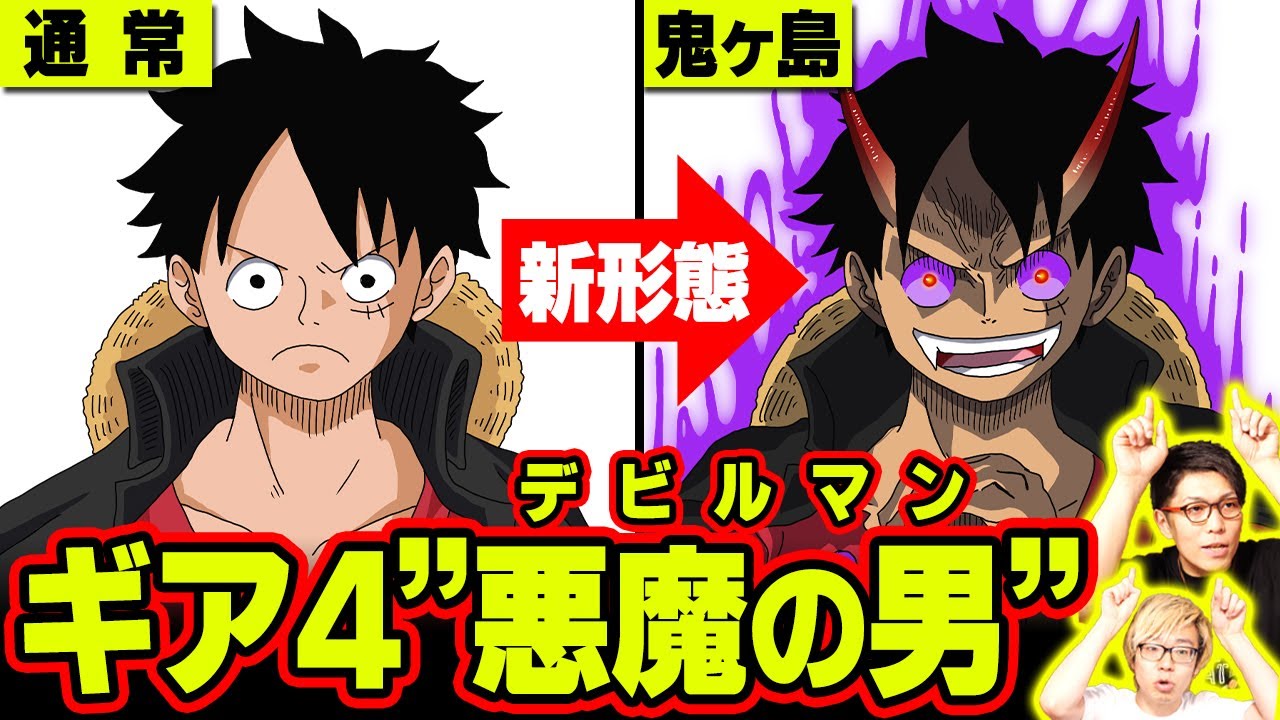 ワンピース990話ネタバレ注意 最新話でギア5の伏線大量 尾田先生の数字の法則 シャボンディ諸島でのシャッキーのセリフはワノ国編の共闘の伏線だった ルフィの成長がヤバイ One Piece考察 的youtube視頻效果分析報告 Noxinfluencer