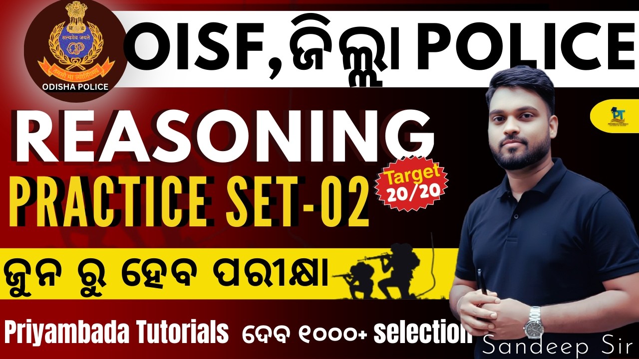OISF/District Constable|| REASONING (Top 20 MCQs)|| DAY-2||Uniform ନିଶ୍ଚିତ  #OISF#districtcostable