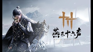 《燕雲十六聲 | Where Winds Meet》Day8 網路遊戲 浴血:12 等級:55 午安 陌刀 今天再來挑戰幾隻頭目 有問題都可以問【1% 遊戲 / 1% Game】