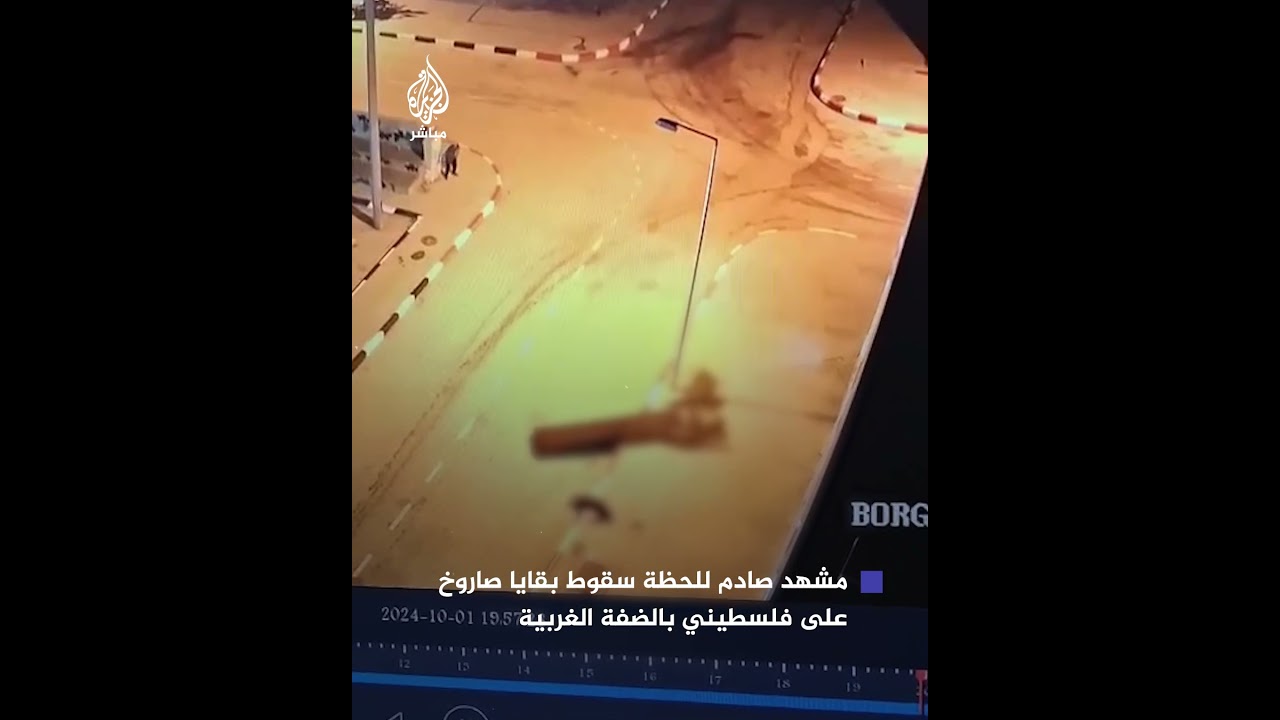 لحظة سقوط بقايا صاروخ على مواطن فلسطيني في أريحا بالضفة الغربية ما أسفر عن استشهاده