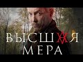 Анонс, Высшая мера, 3-4 серии, 2 сезон, Премьера сегодня в 20:00 на НТВ, 2026