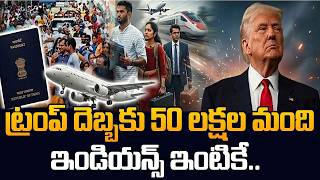Trump’s Big Shock to Indians 😱 50 Lakh Indians Affected? H1B Update Explained | SumanTV Classplus