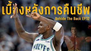 BHB EP.16 : อาวุทธลับของทีมลุ้นแชมป์ NBA