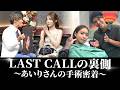 【ほうれい線・おでこ・二の腕】人気キャバ嬢・あいりさんが美容整形に密着。二の腕から取った脂肪をおでこに移植した結果が綺麗すぎた！