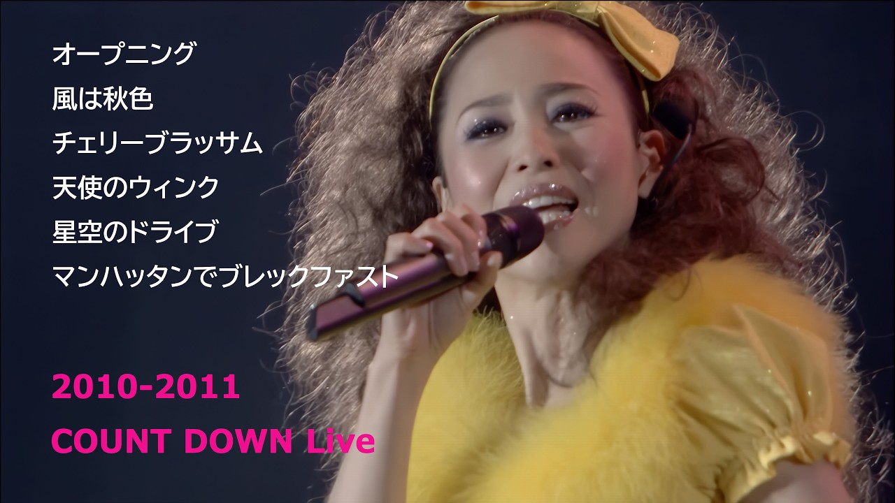 松田聖子 2010-2011 Countdown Live / オープニング ～ 風は秋色