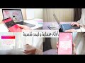 كيف أشجع نفسي للدراسة و المذاكرة 