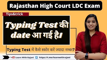 High Court LDC Exam।। Typing Test Date।। Tips For Typing Test।।