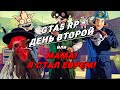 GTA5 RP ДаунGuard в фильме &quot;МАМА, Я СТАЛ ЕВРЕЕМ!&quot; ТРОЛЛИМ ВЕСЬ СЕРВЕР