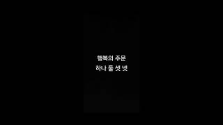 커피소년 행복의 주문 #커피소년 #행복의주문 #일반인커버 #cover #노래커버
