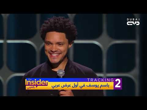 باسم يوسف في أول عرض عربي من دبي بالعربي  