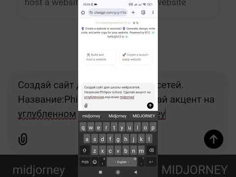 Сайт за одну минуту с помощью нейросети? ЛЕГКО! #aichatbot #ии #chatgpt #искусственныйинтеллект