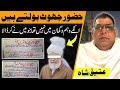 Breaking silence a true ahmadis battle against injustice  the ateeq shah story