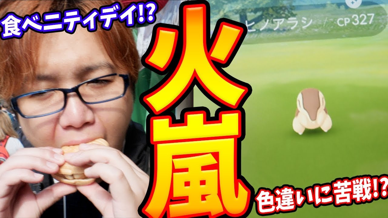 pokémon go darkrai 激混みヒノアラシコミュニティデイ!全然プレイ出来ないんですが…!?