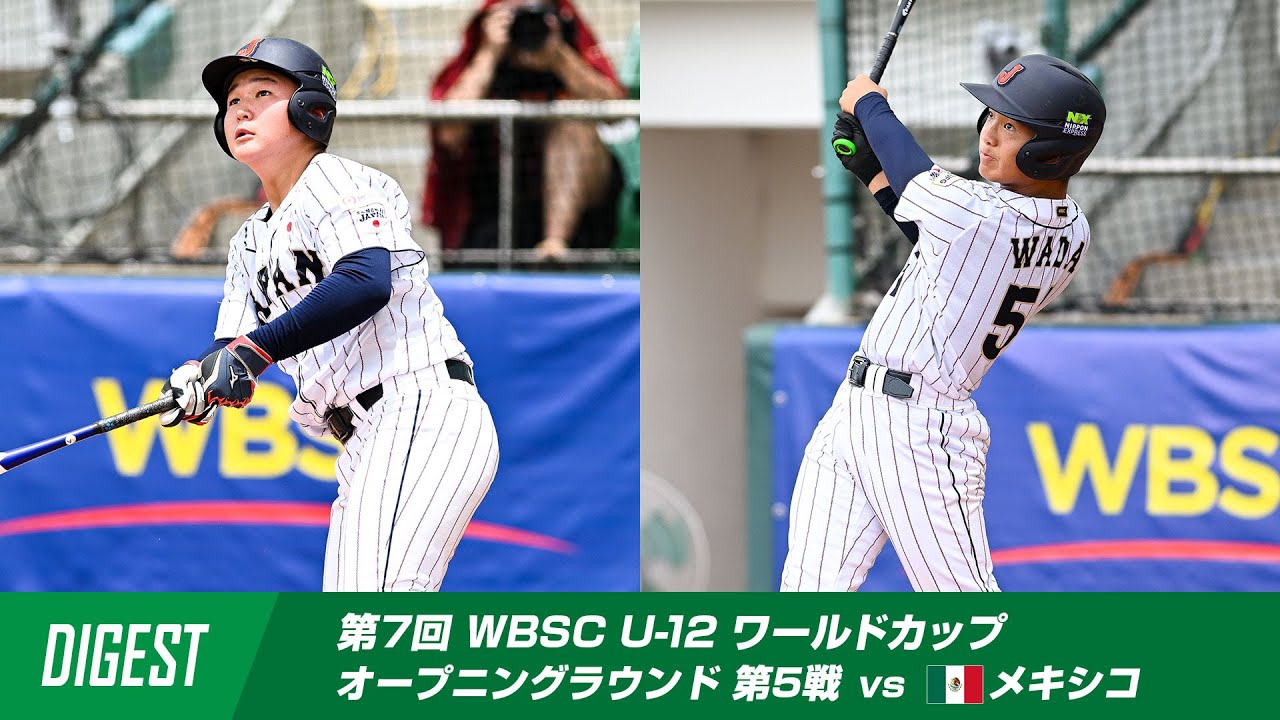 Digest] U-12 World Cup Opening Round 5 Match vs Mexico - YouTube
