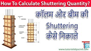 How To Calculate Shuttering Quantity For Column U0026 Beam Rcc Work