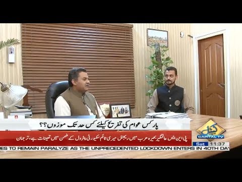 imran khan cantante Exclusive Interview of Chairman (PHA) Lahore Yasir Gillani | Sawal with Rana Mohsin | 14 Sep 2019