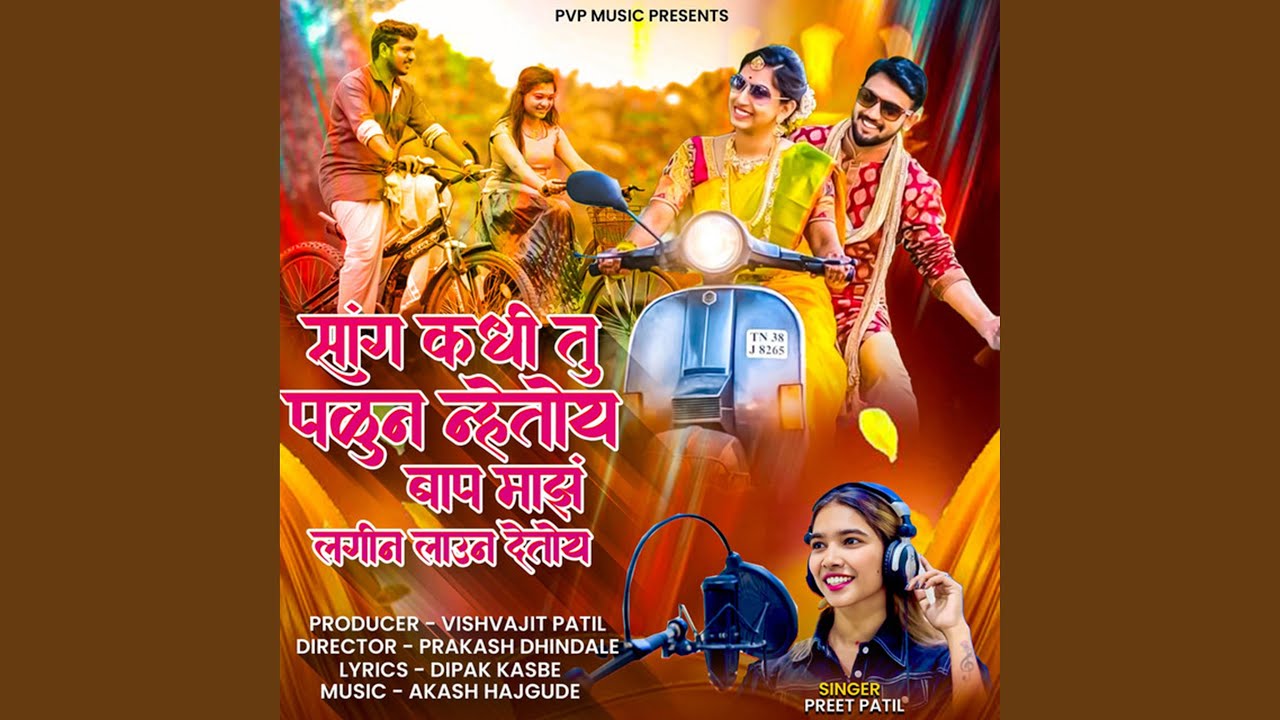 Sang Kadhi Tu Palun Netoy Bap Maza Lagin Laun Detoy