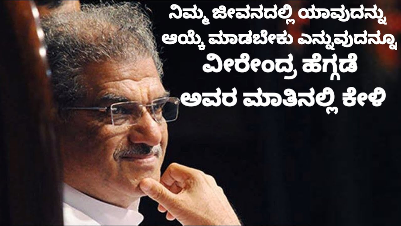 motivational speech kannada meaning