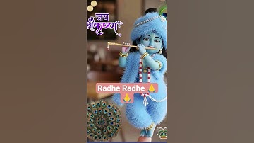 Yashoda ka Nandalala Jai Shree Krishna🙏Radhe Radhe #krishna #ytshorts #shorts #shortsfeed #vrindavan