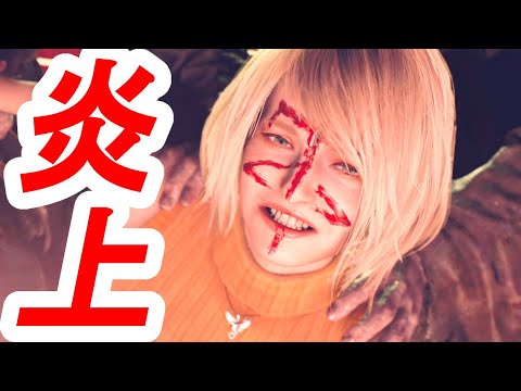 バイオRE:4がアプデで炎上している件について