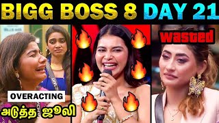 Dharsha Gupta Eviction Speech Sunitha Bigg Boss 8 Tamil Day 21 Trending Troll
