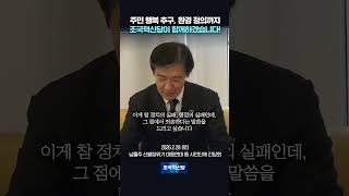 주민 행복 추구, 환경 정의까지 조국혁신당이 함께하겠습니다!