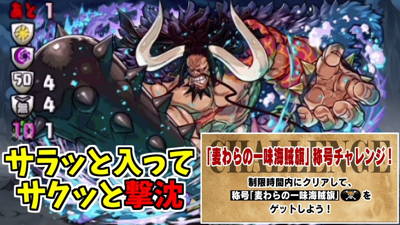 ワンピース称号チャレンジ 雲スキルの対処法が勉強になったから良し w パズドラ実況 Youtube ワンピース称号チャレンジ 雲スキルの対処法が勉強になったから良し w パズドラ実況 Youtube