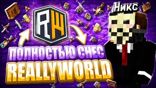 😱Разнес Reallyworld с ЛУЧШИМ Meow client 😱|| Minecraft ReallyWorld