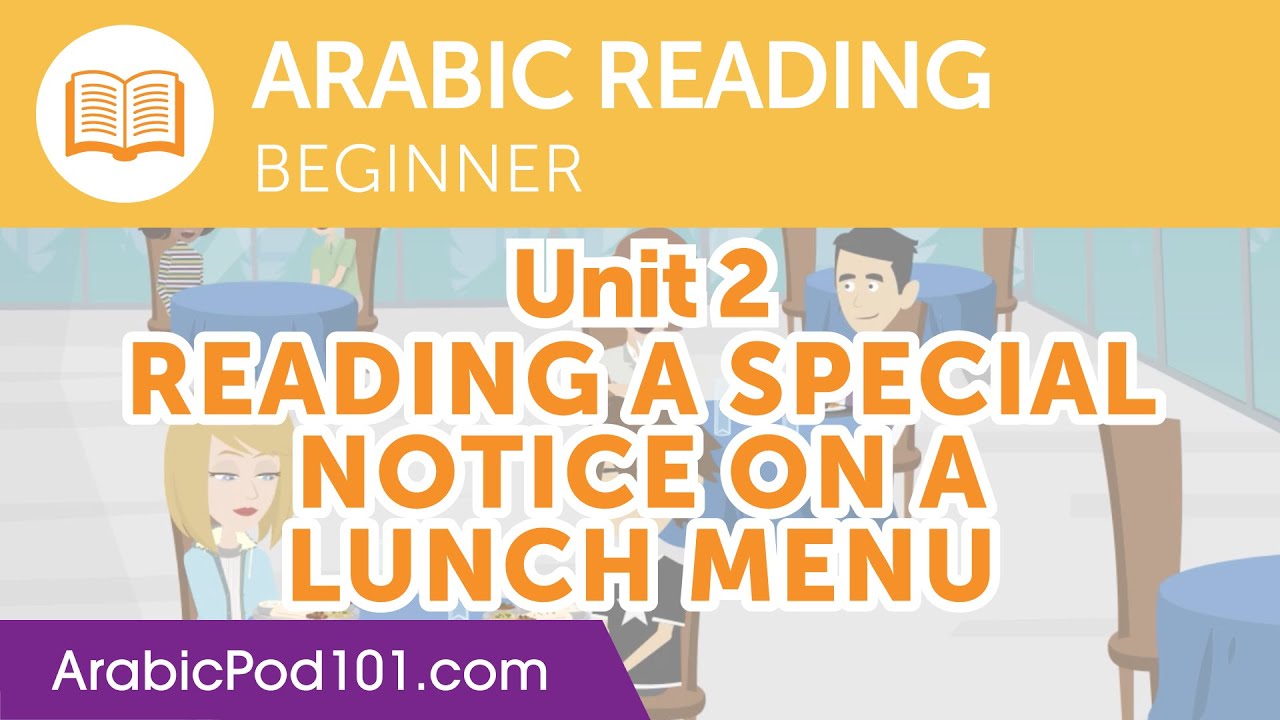 Reading a Special Notice on a Lunch Menu - Arabic Reading Practice