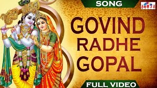 Govind Radhe Gopal | गोविंद राधे गोपाळ | कृष्णा माशेलकर