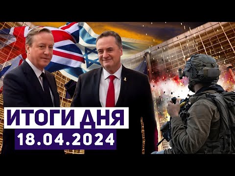 Новости Израиля. Как и когда Иерусалим ответит Тегерану за беспрецедентную атаку?