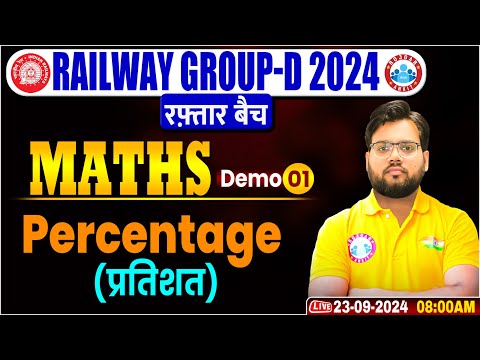 Railway Group D Math Class 2024 | रफ़्तार बैच #1 | Percentage | Maths For RRB Group D By Aakash Sir