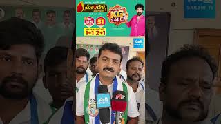 YSRCP Calls for Andhra Pradesh Bandh on July 28 | Statewide Protest | #shorts