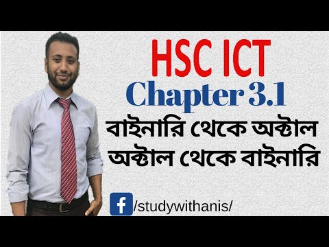 HSC ICT Chapter 3.1 | Lecture 9 | Conversion between Binary and Octal number